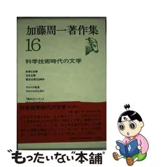 2024年最新】加藤周一の人気アイテム - メルカリ