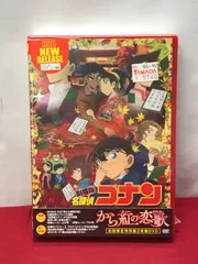 2025年最新】名探偵コナンから紅の恋歌dvdの人気アイテム - メルカリ