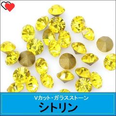 ラインストーン　ガラス　Vカット　ポイントバック　シトリン（黄色・イエロー）