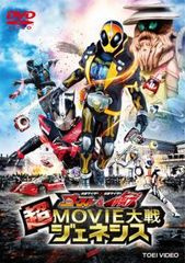 仮面ライダー×仮面ライダー ゴースト&ドライブ 超 MOVIE大戦 ジェネシス【邦画 中古 DVD】レンタル落ち
