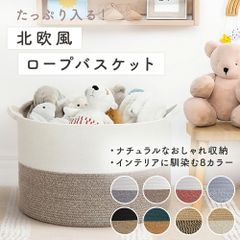 ロープバスケット 持ち手付き 収納カゴ 雑貨かご 玩具 縫い包み 洗濯かご 洗濯籠 持ち運びやすい 洗濯カゴ シンプル 織りバスケット