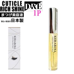 ヒト肝細胞 まつ毛美容液 ケラロール キューティクルスーパーリッチシャイン 1本 話題の美容液 マツエク 眉毛 まつげパーマ まつ毛カール 束感 ハリウッドブロウHBL パリジェンヌ アイサポート はまざき 【 salon DRE 】のサムネイル