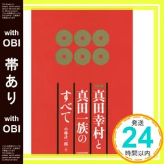 2026年最新】真田幸村のすべての人気アイテム - メルカリ