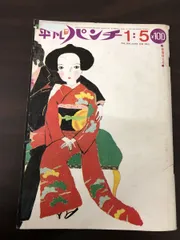 2024年最新】平凡パンチ 1970の人気アイテム - メルカリ