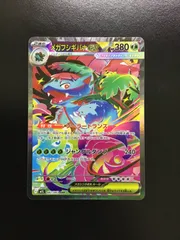 フシギバナEX SAR フシギバナex【SAR】{200/165}