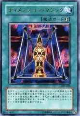 【中古】遊戯王 SY2-022[UR]：ディメンション・マジックのサムネイル