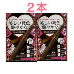 ティアラガール　アイライナー　ブラックブラウン