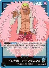 【中古】 ONE PIECEカードゲーム ワンピースカードゲーム ドンキホーテ・ドフラミンゴ OP-01 OP01-060 L LEADER リーダー 青 王下七武海/ドンキホーテ海賊団のサムネイル