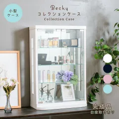 ウィズプラン トミカケース 卓上 ミニカー コレクションケース  50cm 完成品 鉄道模型 アクスタ 収納 棚 フィギュアケース コレクションボード ガラスケース ショーケース 棚 ベッキー
