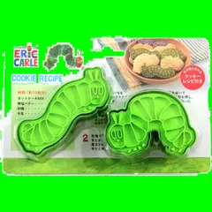 【特価セール】レシピ付き クッキー型 子供 2個セット 抜き型 グリーン はらぺこあおむし ヤクセル