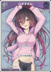 【中古】hololive OFFICIAL CARD GAME hBP03-058[S]：ロボ子さん
