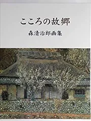 2025年最新】森清治郎の人気アイテム - メルカリ