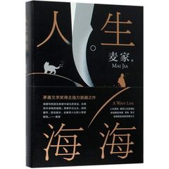【中古】Ren Sheng Hai Hai