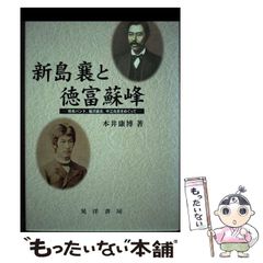 活躍する國體参謀 落合・吉薗秘史 6 - メルカリ