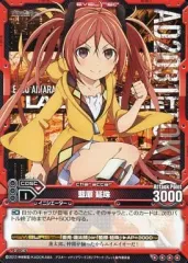 2025年最新】レベルネオ 藍原延珠の人気アイテム - メルカリ