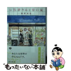 あんスタ 嵐 ころっと 学生証 流砂 のっかりラバークリップ 願望 時光