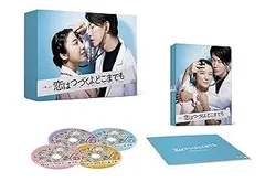 恋はつづくよどこまでも DVD（6枚組）+特典 恋つづ：「まだまだ恋つづ」「#おうちで恋つづ」…BD・DVDの特典