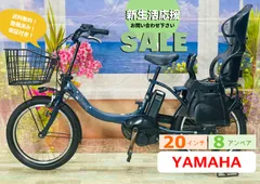 超人気 グリーン ヤマハ No1モデル 電動アシスト自転車 H1463