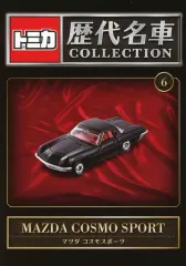 【中古】ホビー雑誌 付録付)隔週刊 トミカ歴代名車コレクション 全国版 6
