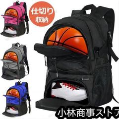 バスケ リュック 32L バスケットリュック ボール収納 7号 6号 大容量 スポーツバッグ シューズ収納 リュックサック サッカー バック ジュニア 多機能 バックパッ