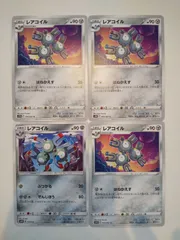 ポケモンカード　ポケカ　レアコイル　4枚　まとめ処分　S-15
