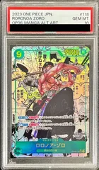 2025年最新】ゾロ コミパラ psa10の人気アイテム - メルカリ