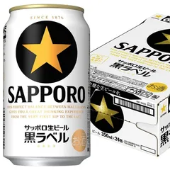 2024年最新】サッポロビール 生ビールの人気アイテム - メルカリ