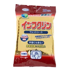 【インフルエンザ　対策】インフクリン　ウェットシート　２０枚入り ウイルス　予防　ウエキ　UYEKIのサムネイル