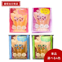 【新品】ゴムポンつるつる ボディタオル 選べる4色 ピンク グリーン ラベンダー ブルー