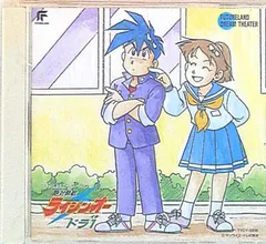 Amazon | 絶対無敵ライジンオー・ギャラクティカCD全集 (限定盤