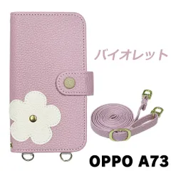【新品未使用】 OPPO A73 オッポ スマホケース 手帳型 (色：バイオレット) 斜めがけ スマホショルダー ストラップ付き 落下防止 カード収納 鏡付き ミラー くすみカラー flip55-muji-a73-viol