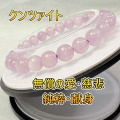 「優美なライラックピンクの輝き クンツァイトブレスレットで無償の愛を手元に」No241206-2