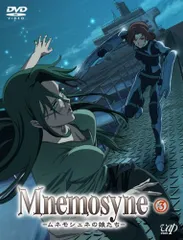 Mnemosyne-ムネモシュネの娘たち- B2ポスター