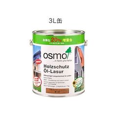 OSMO] オスモ ウッドステインプロテクター ローズウッド 2缶セット