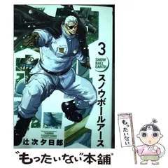 2025年最新】スノウボールアースの人気アイテム - メルカリ