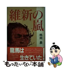 2023年最新】維新の嵐の人気アイテム - メルカリ