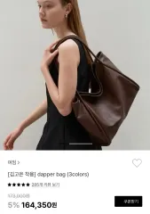 【YEOMIM】★人気★韓国★ridge bag★choco brown 29th Restock] Ridge Bag (choco brown) - YEOMIM