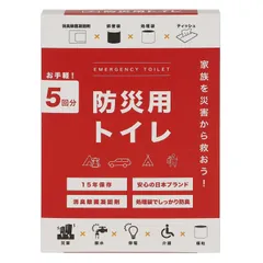 【新着商品】凝固剤 備蓄 トイレ 災害グッズ 災害用 5回用 防災 ポータブルトイレ 災害用トイレ 非常用トイレ (5) 携帯トイレ 簡易トイレ 防災グッズ em-005-01 World Ride Eco