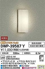 Panasonic HWC5713YE ポーチライト 本体 - メルカリ