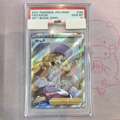 【Aランク】カトレア(横線 PSA10 SR