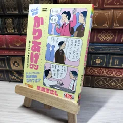 漫画本　まとめ売り　こち亀　浦鉄　クレしん　フリテン　かりあげくん　明日天気に 漫画本 まとめ売り こち亀 浦鉄 クレしん フリテン かりあげくん