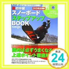スノーボード DVD まとめ売り 1797b5345289da968c564cf0f4bdbc