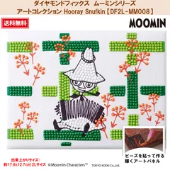 【ダイヤモンドフィックス】 【ムーミンシリーズ】 アートコレクション Hooray Snufkin 【DF2L-MM008】
