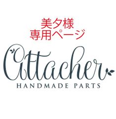 美夕様専用 ガラス粒おまとめ