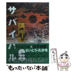 【中古】 サバイバル １３/リイド社/さいとう・たかを Amazon.co.jp: 《全巻セット》完結「サバイバル」全16巻セット