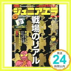 2025年最新】ジュニアエラの人気アイテム - メルカリ