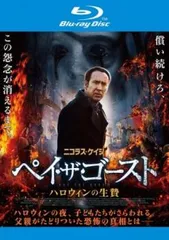 ペイ・ザ・ゴースト ハロウィンの生贄 ブルーレイディスク【洋画 中古 Blu-ray】ケース無:: レンタル落ち