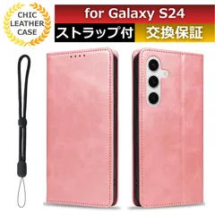 スマホケース galaxys24 ケース galaxy s24 ケース galaxy s24 ケース 手帳型 スマホケース galaxy s24 カード 収納 ギャラクシーs24 ケース スマホカバー galaxy s24手帳型ケース ピンク