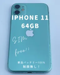 【訳アリ/バッテリー100%】iPhone11 64GB SIMフリー 680 訳アリ/バッテリー100%】iPhone11 64GB SIMフリー 680 訳アリ
