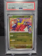 【PSA10】ピカチュウVMAX PSA10 ゴールデンボックス 25th PSA10】ピカチュウVMAX 25th アニバーサリー ゴールデンボックス